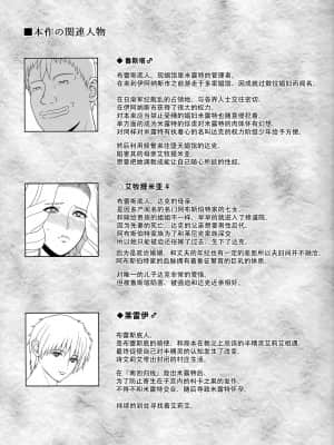 [牛肝菌汉化] (C93) [少女交錯 (eltole)] エルという少女の物語X9_06