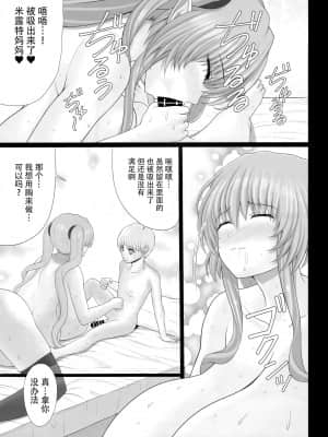 [牛肝菌汉化] (C93) [少女交錯 (eltole)] エルという少女の物語X9_20