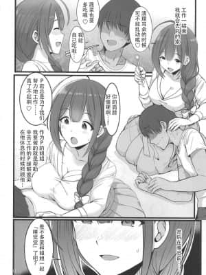 [吸住没碎个人汉化] (歌姫庭園20) [UPA24 (うぱ西。)] 私…PさんのHなお姉ちゃんになります (アイドルマスター シャイニーカラーズ)_07