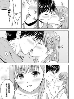 [e04a8678翻譯] [花札さくらの] こころがわり 後編 (COMIC BAVEL 2021年6月号) [DL版]_15