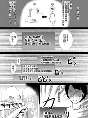 [基德漢化組] [モチと幸せ (まと)] 転生魔法完全に理解した [DL版]_05