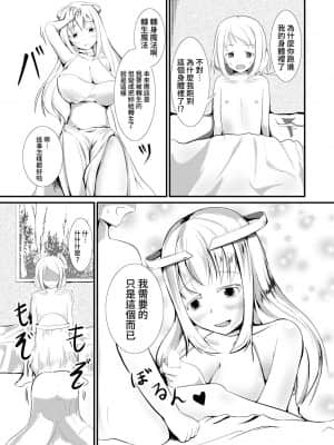 [基德漢化組] [モチと幸せ (まと)] 転生魔法完全に理解した [DL版]_12