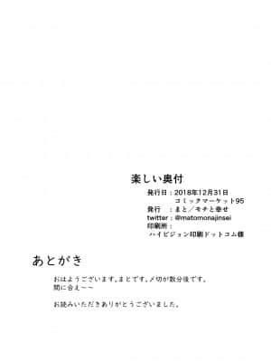 [基德漢化組] [モチと幸せ (まと)] 転生魔法完全に理解した [DL版]_23