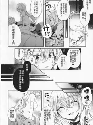 [十的我全都要汉化组] (紅楼夢16) [白玉アクエリア (白義)] 後戸の力で八雲紫の精力を引き出す程度の能力 | 以后戶之力来激發八雲紫的精♀力程度的能力 (東方Project)_19