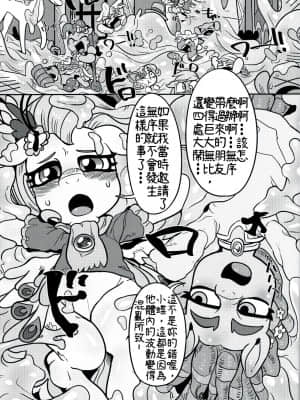 [個人漢化] (けもケット5) [哲学的ゾンビ (ねくびぁ)] 親切の波長 (マイリトルポニー～トモダチは魔法～)_002