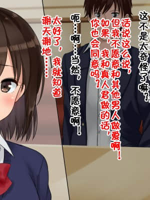 [ドリチン工房] 俺たちの寝取り寝取らせスワッピング性活! [中国翻訳]_014