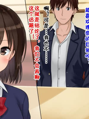[ドリチン工房] 俺たちの寝取り寝取らせスワッピング性活! [中国翻訳]_015