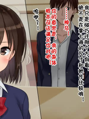 [ドリチン工房] 俺たちの寝取り寝取らせスワッピング性活! [中国翻訳]_018