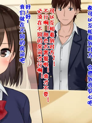 [ドリチン工房] 俺たちの寝取り寝取らせスワッピング性活! [中国翻訳]_020