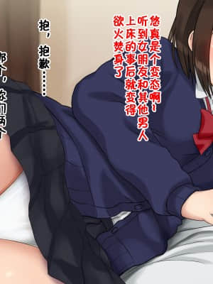 [ドリチン工房] 俺たちの寝取り寝取らせスワッピング性活! [中国翻訳]_051
