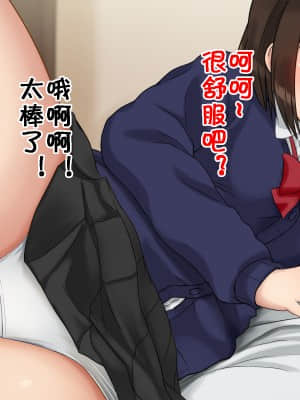 [ドリチン工房] 俺たちの寝取り寝取らせスワッピング性活! [中国翻訳]_055