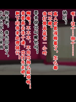 [ドリチン工房] 俺たちの寝取り寝取らせスワッピング性活! [中国翻訳]_087