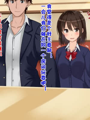 [ドリチン工房] 俺たちの寝取り寝取らせスワッピング性活! [中国翻訳]_091