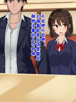 [ドリチン工房] 俺たちの寝取り寝取らせスワッピング性活! [中国翻訳]_092