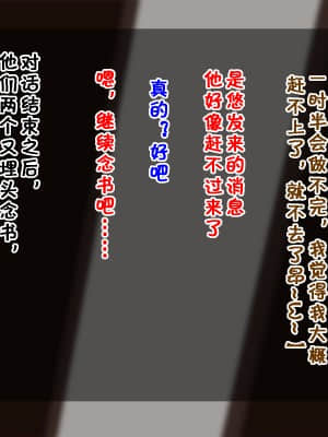 [ドリチン工房] 俺たちの寝取り寝取らせスワッピング性活! [中国翻訳]_159