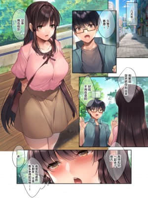 [焼肉食べたい (胡桃もか)] 崩れ去る日常2～性処理道具となった彼女～ [中国翻訳]_15_d_197550_0015_