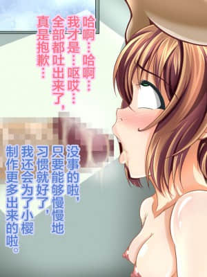 [不可视汉化] [Bitch牧場 (牧場主K)] さくらと先生と色んな汚じさん (カードキャプターさくら)_k_sakura28