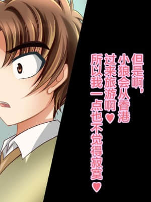[不可视汉化] [Bitch牧場 (牧場主K)] さくらと先生と色んな汚じさん (カードキャプターさくら)_k_sakura42