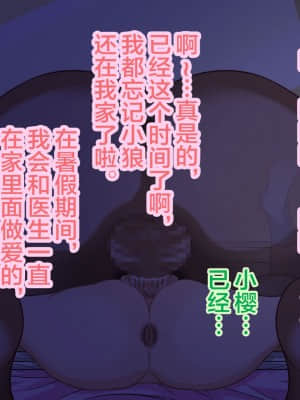 [不可视汉化] [Bitch牧場 (牧場主K)] さくらと先生と色んな汚じさん (カードキャプターさくら)_k_sakura51