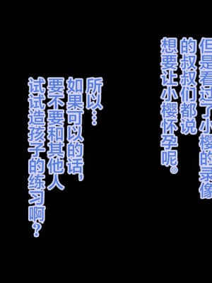 [不可视汉化] [Bitch牧場 (牧場主K)] さくらと先生と色んな汚じさん (カードキャプターさくら)_k_sakura59