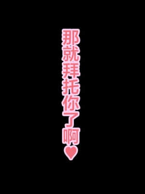 [不可视汉化] [Bitch牧場 (牧場主K)] さくらと先生と色んな汚じさん (カードキャプターさくら)_k_sakura60