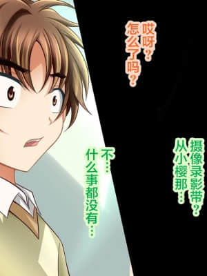 [不可视汉化] [Bitch牧場 (牧場主K)] さくらと先生と色んな汚じさん (カードキャプターさくら)_k_sakura72