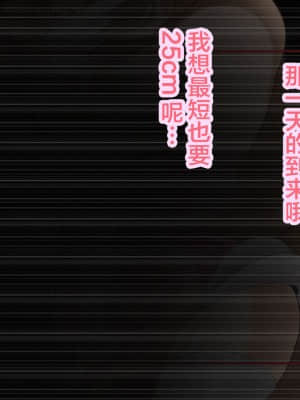 [不可视汉化] [Bitch牧場 (牧場主K)] さくらと先生と色んな汚じさん (カードキャプターさくら)_k_sakura75