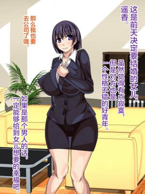 [不可视汉化] [Bitch牧場 (牧場主K)] さくらと先生と色んな汚じさん (カードキャプターさくら)_k_sakura81