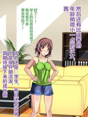 [不可视汉化] [Bitch牧場 (牧場主K)] さくらと先生と色んな汚じさん (カードキャプターさくら)_k_sakura82