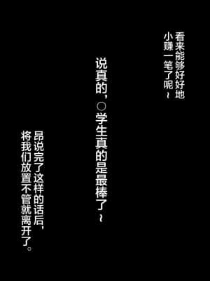 [不可视汉化] [Bitch牧場 (牧場主K)] さくらと先生と色んな汚じさん (カードキャプターさくら)_k_sakura86