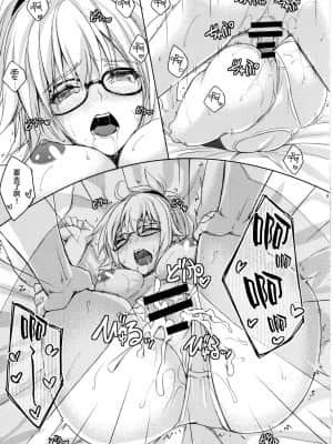 [黎欧x新桥月白日语社汉化] (C97) [DRAGON PANDA (御奈瀬)] Hな同人誌の作りかた (Fate╱Grand Order)_08