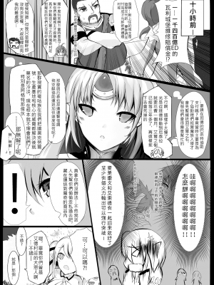 (PF30) [極限邊緣 (nako)] EL○WORD:TYPE-H (エルソード) [中国語] [無修正]_05