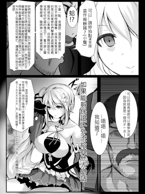 (PF30) [極限邊緣 (nako)] EL○WORD:TYPE-H (エルソード) [中国語] [無修正]_06