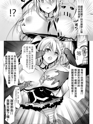 (PF30) [極限邊緣 (nako)] EL○WORD:TYPE-H (エルソード) [中国語] [無修正]_07