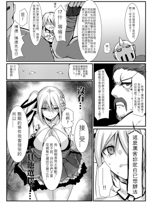 (PF30) [極限邊緣 (nako)] EL○WORD:TYPE-H (エルソード) [中国語] [無修正]_08