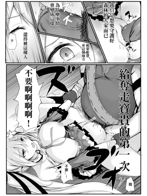 (PF30) [極限邊緣 (nako)] EL○WORD:TYPE-H (エルソード) [中国語] [無修正]_11