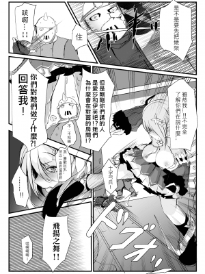 (PF30) [極限邊緣 (nako)] EL○WORD:TYPE-H (エルソード) [中国語] [無修正]_20