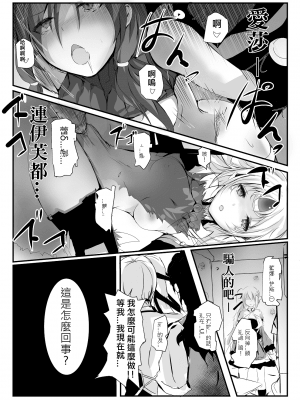(PF30) [極限邊緣 (nako)] EL○WORD:TYPE-H (エルソード) [中国語] [無修正]_22