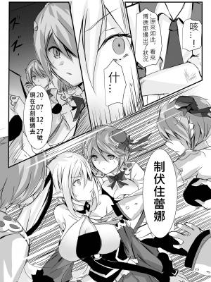 (PF30) [極限邊緣 (nako)] EL○WORD:TYPE-H (エルソード) [中国語] [無修正]_24
