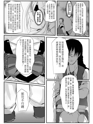 (PF30) [極限邊緣 (nako)] EL○WORD:TYPE-H (エルソード) [中国語] [無修正]_26