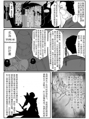 (PF30) [極限邊緣 (nako)] EL○WORD:TYPE-H (エルソード) [中国語] [無修正]_29