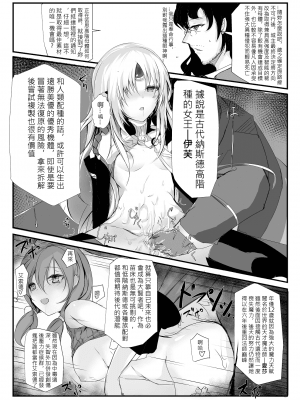 (PF30) [極限邊緣 (nako)] EL○WORD:TYPE-H (エルソード) [中国語] [無修正]_32