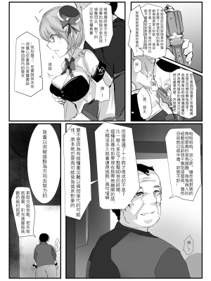 (PF30) [極限邊緣 (nako)] EL○WORD:TYPE-H (エルソード) [中国語] [無修正]_33