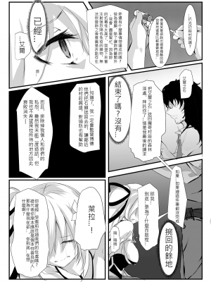 (PF30) [極限邊緣 (nako)] EL○WORD:TYPE-H (エルソード) [中国語] [無修正]_34