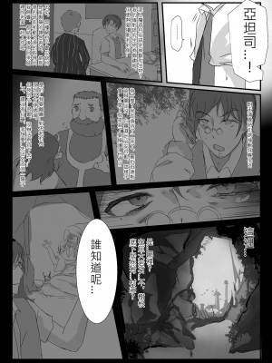 (PF30) [極限邊緣 (nako)] EL○WORD:TYPE-H (エルソード) [中国語] [無修正]_35