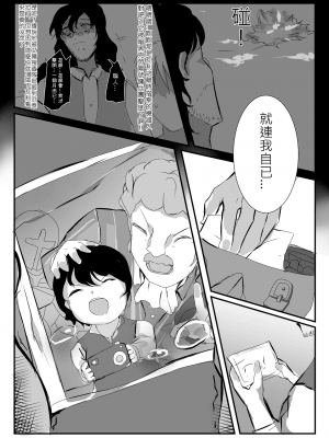 (PF30) [極限邊緣 (nako)] EL○WORD:TYPE-H (エルソード) [中国語] [無修正]_36