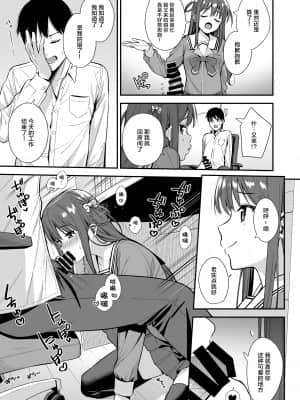 [Do well !!! (たつか)] 不確かな性春 day03 (22╱7) [中国翻訳] [DL版]_07__day03_007