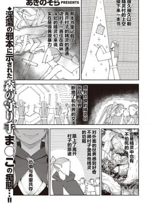 [あきのそら] 異世界来たのでスケベスキルで全力謳歌しようと思う 3射目 (コミック エグゼ 31) [中国翻訳] [DL版]_01_dmmmg_2957_0190
