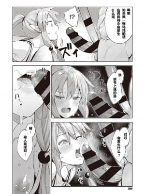 [あきのそら] 異世界来たのでスケベスキルで全力謳歌しようと思う 3射目 (コミック エグゼ 31) [中国翻訳] [DL版]_10_dmmmg_2957_0199