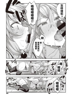 [あきのそら] 異世界来たのでスケベスキルで全力謳歌しようと思う 3射目 (コミック エグゼ 31) [中国翻訳] [DL版]_11_dmmmg_2957_0200